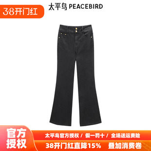 【商场同款】太平鸟女装2025年秋季新款修身喇叭牛仔裤A1HAE3214