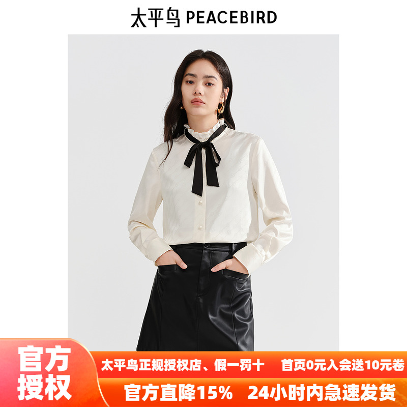 太平鸟提花缎面花苞领长袖衬衫25秋新款小香风可拆卸撞色绑带衬衣