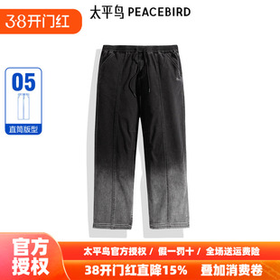 【商场同款】太平鸟男装休闲牛仔裤24新水洗渐变长裤B1HAE3159