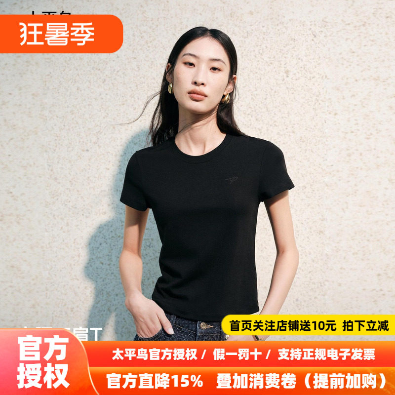 太平鸟 正肩简约短袖T恤26春夏季新款小飞袖截短式显瘦多色上衣女