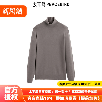 【商场同款】太平鸟男装 2026年冬季新款修身高领毛衣B1EGE4B10