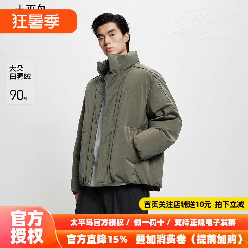 【商场同款】太平鸟男装 2026年冬季新款面包服男羽绒服B2ACF4535