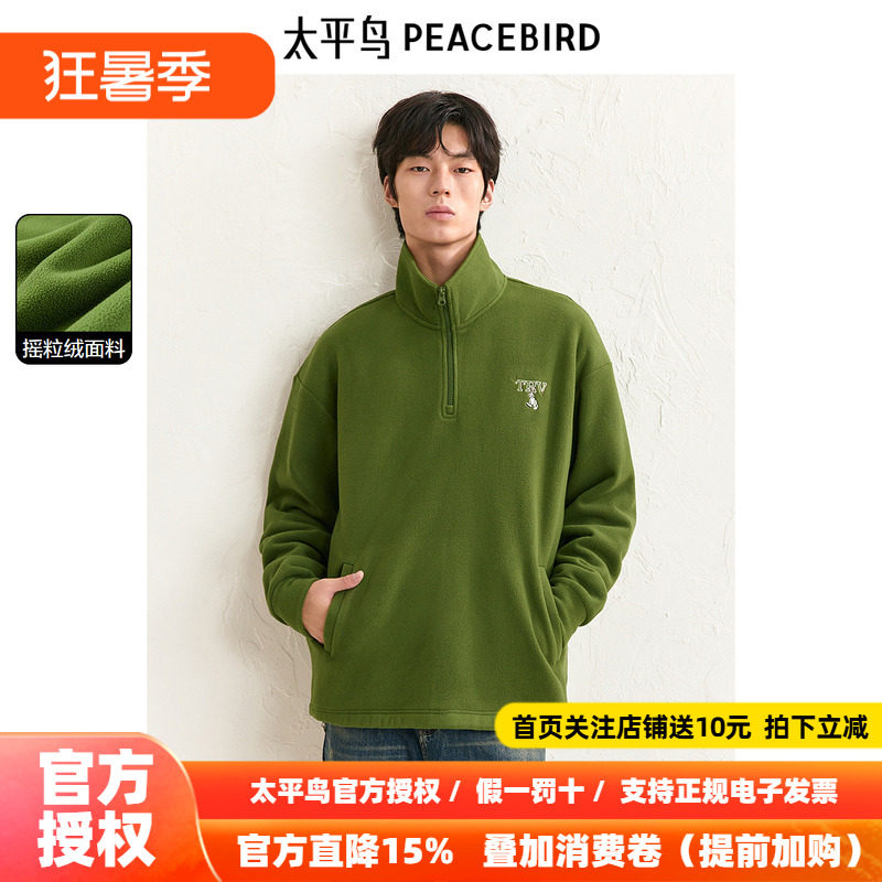 太平鸟男装摇粒绒保暖半拉链开襟卫衣24冬季新款精美刺绣图案上衣
