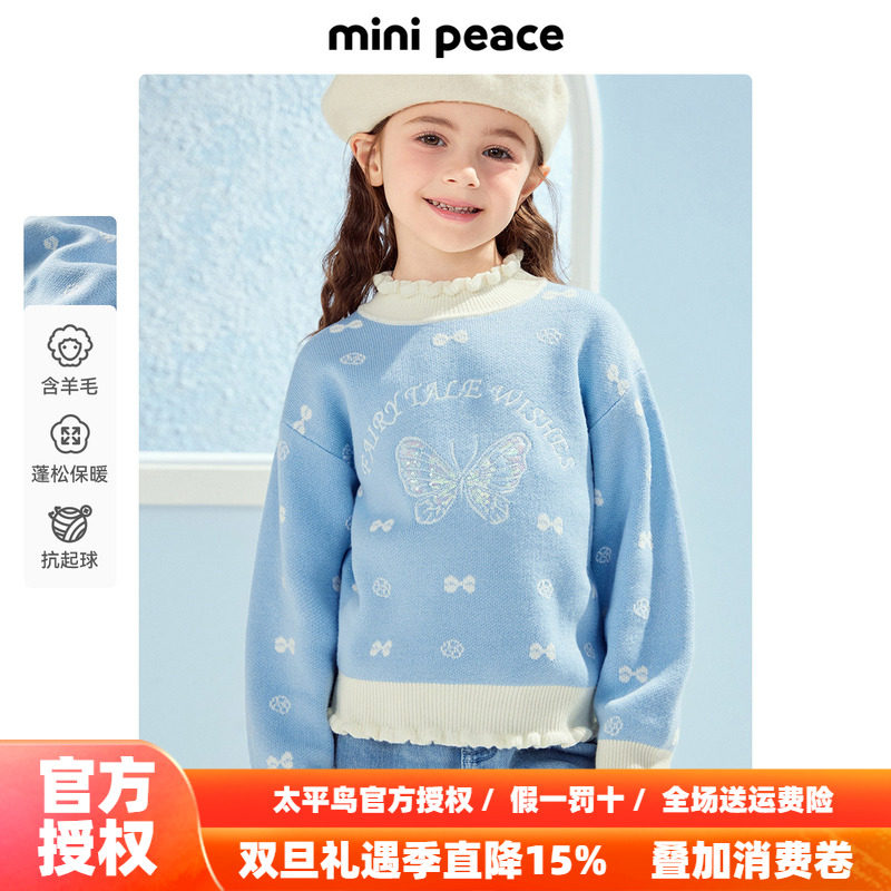 MINIPEACE太平鸟童装女童花边领毛衣儿童毛衫针织衫秋冬宝宝内搭