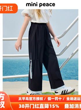 [专柜同款]MINIPEACE太平鸟童装女童裤子夏薄款凉感防晒儿童长裤