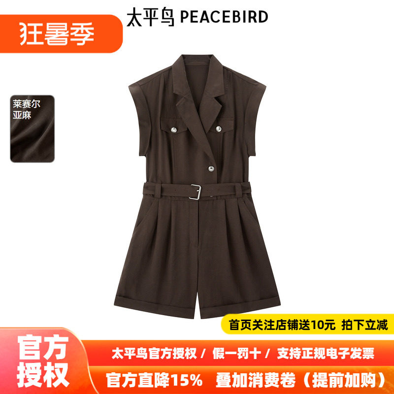 太平鸟女装夏季莱赛尔纤维亚麻X型假两件连体短裤A1FAF2545