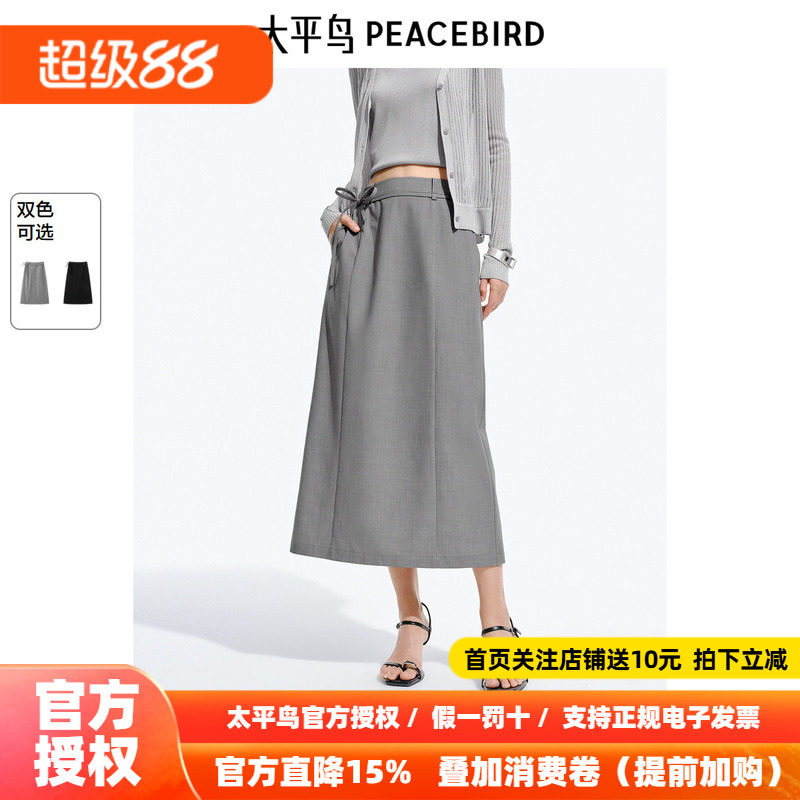 太平鸟女装绑带铅笔裙2026秋夏新款直筒高腰显瘦长款简约半身裙女