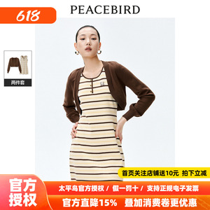 【商场同款】太平鸟女装2026春季新款两件式条纹连衣裙A1FAE1451