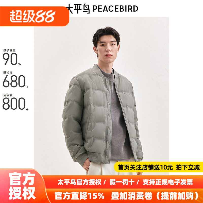 太平鸟男装 轻薄羽绒服男短款2026年冬季新款保暖防寒棒球领外套