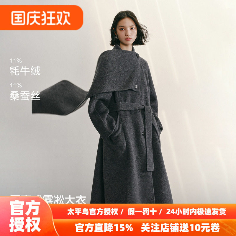 【商场同款】太平鸟甄绒系列雾凇大衣围脖式羊绒大衣女A1AAF4457