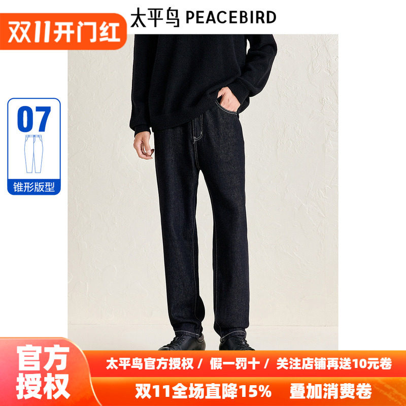 太平鸟男装牛仔裤冬季新款水洗黑色牛仔裤明线设计中腰锥形裤潮