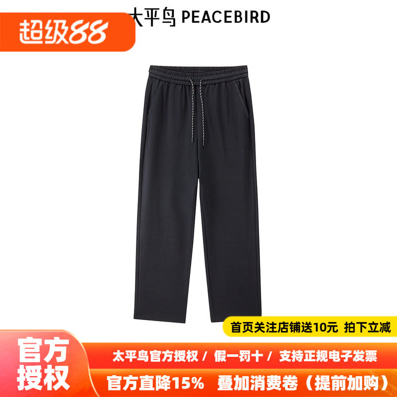 【商场同款】太平鸟男装 2026年秋季黑色直筒休闲裤B2GME4190