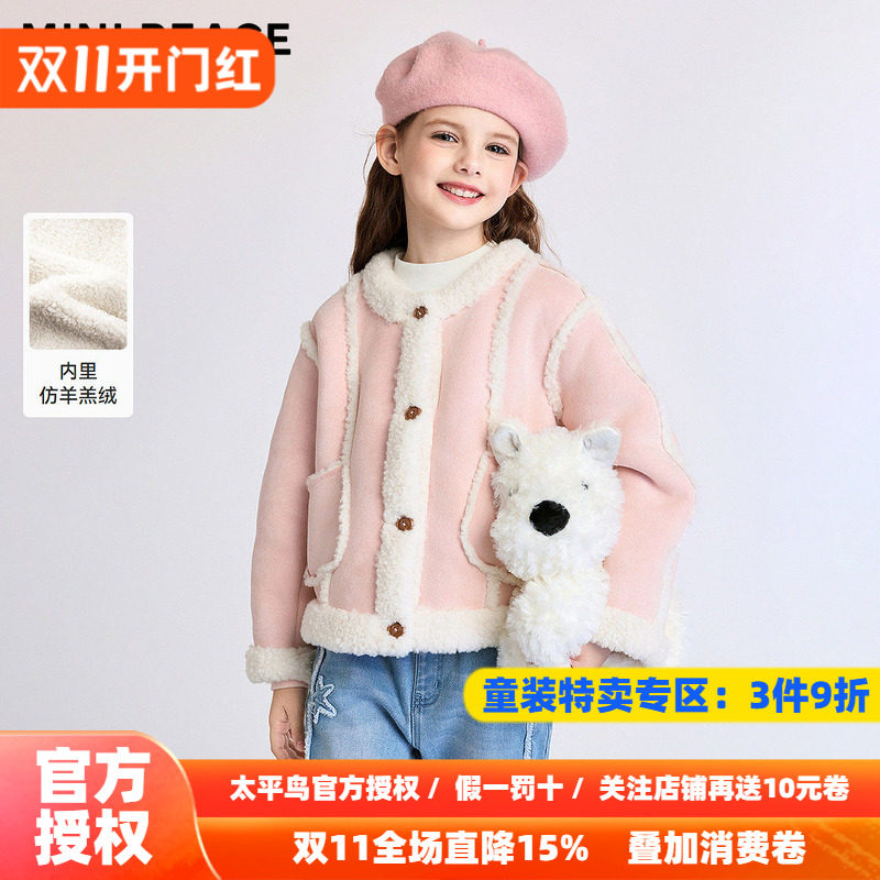 MINIPEACE太平鸟童装女童麂皮绒外套儿童夹克小香风拼接冬装洋气