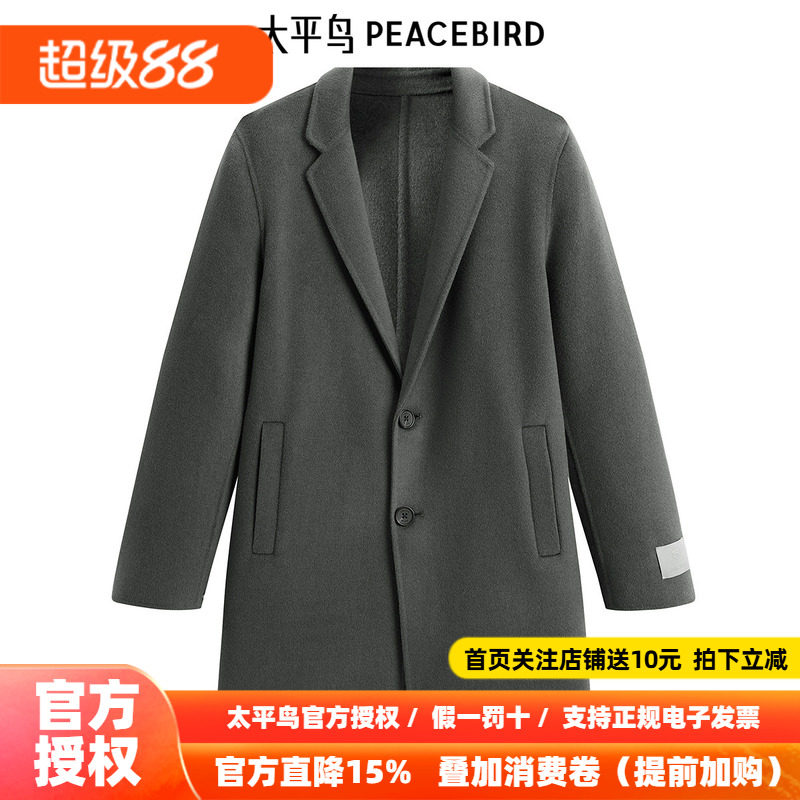 【商场同款】太平鸟男装大衣B1AAE424Q