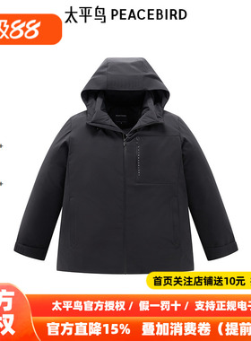 【商场同款】太平鸟男装 2026年冬季新款户外连帽羽绒服B1ACE4201
