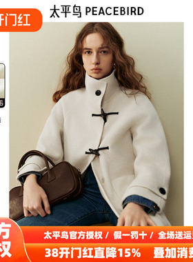 太平鸟大师甄绒系列新款牛角扣双面呢大衣A1AAE4286