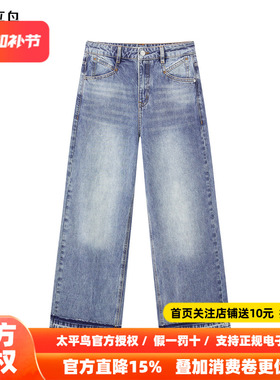 太平鸟女装时尚品质春季牛仔直筒裤A1HAF1529
