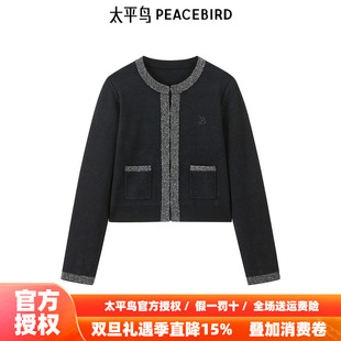 商场同款 小香风开衫 太平鸟女装 新款 A1EDE3515 2025年秋季