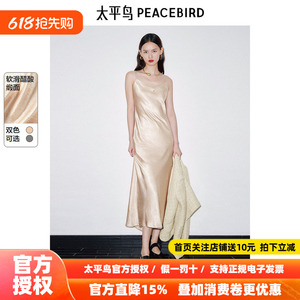 太平鸟醋酸吊带连衣裙2026春新款缎面鱼尾修身内搭长裙鎏金香槟色