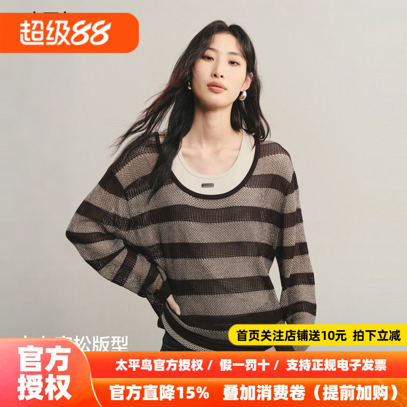 【商场同款】太平鸟26秋莱赛尔真两件背心镂空针织罩衫A3EEF3305