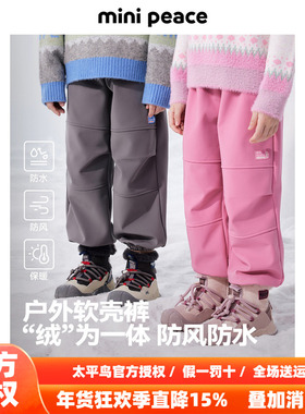 MINIPEACE太平鸟童装儿童软壳裤冬季加绒男女童裤子束脚工装长裤