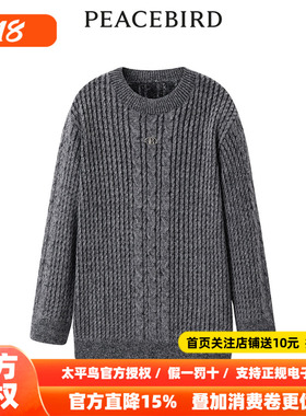 【商场同款】太平鸟女装2026年春季新款圆领宽松线套衫A3EEE1107