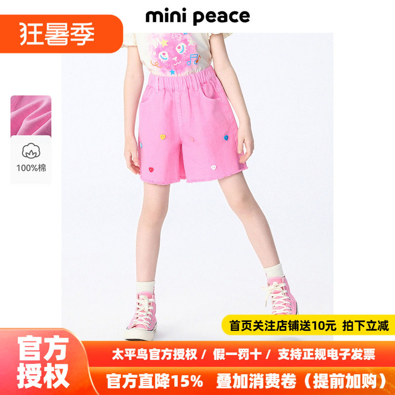 MINIPEACE太平鸟童装女童短裤夏季粉色纽扣儿童牛仔中短裤五分裤