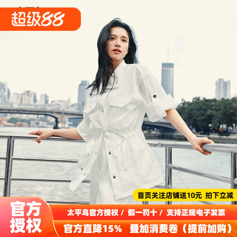 太平鸟柔光系列通勤凉感风衣外套宽松中长款防晒衫A1BBF2193
