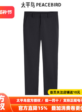 太平鸟男装直筒西装裤春季新款透气休闲裤B1GBE2138