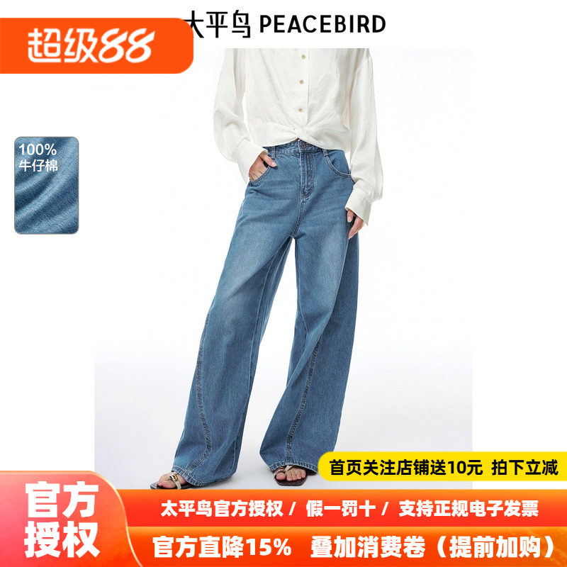 太平鸟女装夏季宽松舒适哈伦牛仔香蕉裤A1HAF2194