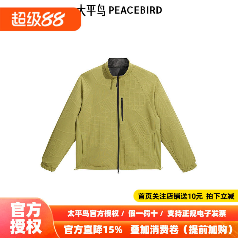【商场同款】太平鸟男装夹克冬季新宽松两面穿提花外套 B2BCE4143