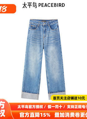 【商场同款】太平鸟女装秋季新款翻脚口直筒牛仔裤A1HAE3428