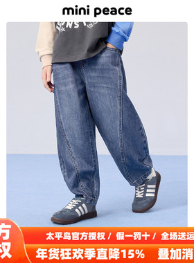 MINIPEACE太平鸟童装男童牛仔裤春秋款宽松儿童裤子香蕉长裤