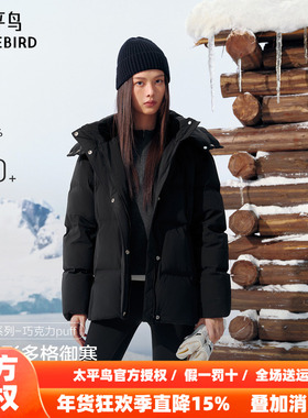 太平鸟巧克力多格puff羽绒服女25年冬装新款加厚中长款外套黑色