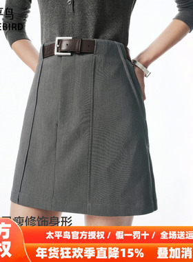 【商场同款】太平鸟灰色防走光a字半身裙高级感短裙女A1GEF3132