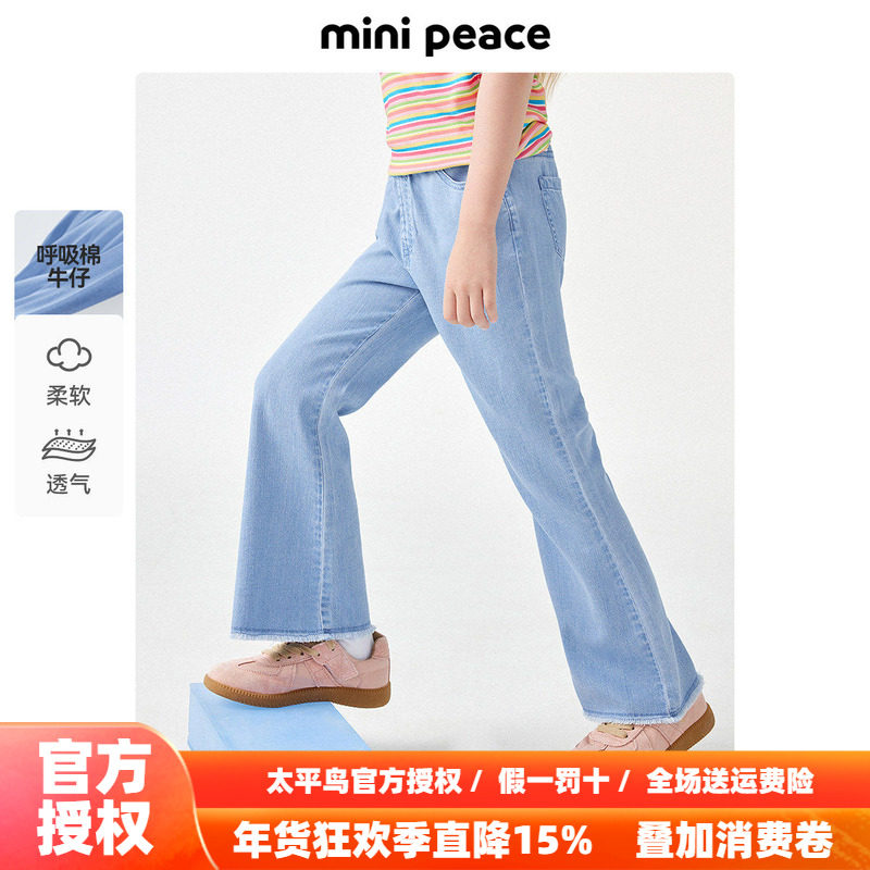 minipeace太平鸟童装女童喇叭裤春夏新款儿童牛仔裤女宝拖地长裤