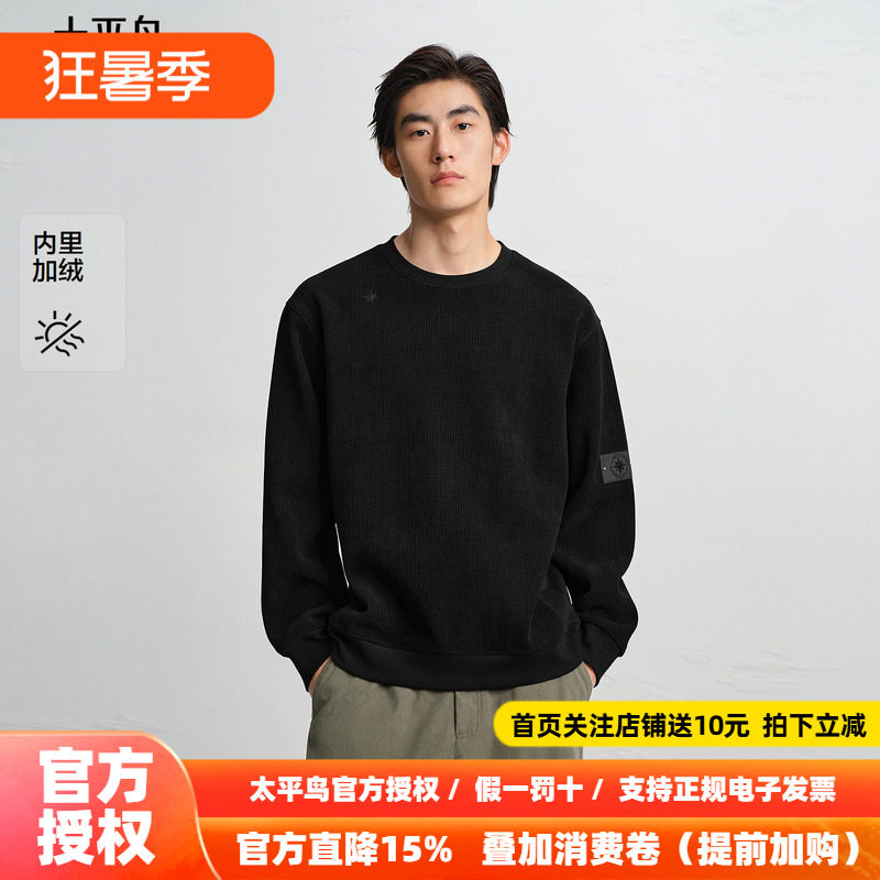 【商场同款】太平鸟男装 2026年冬季新款黑色圆领卫衣B2CRF4515
