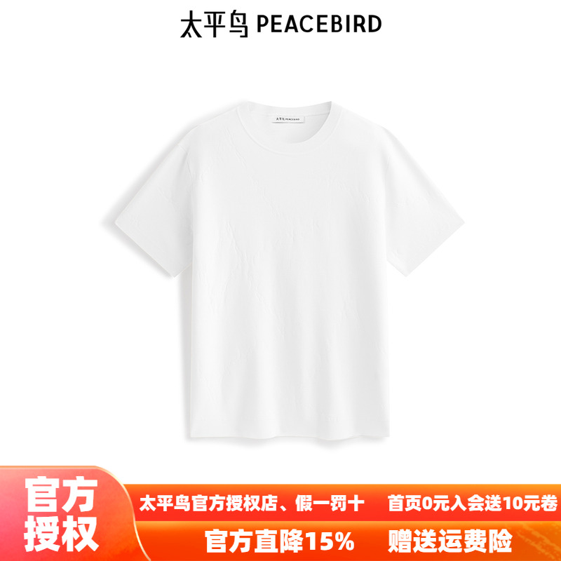 【商场同款】太平鸟男装满版提花圆领T恤秋新款时尚短袖B1EEF1427