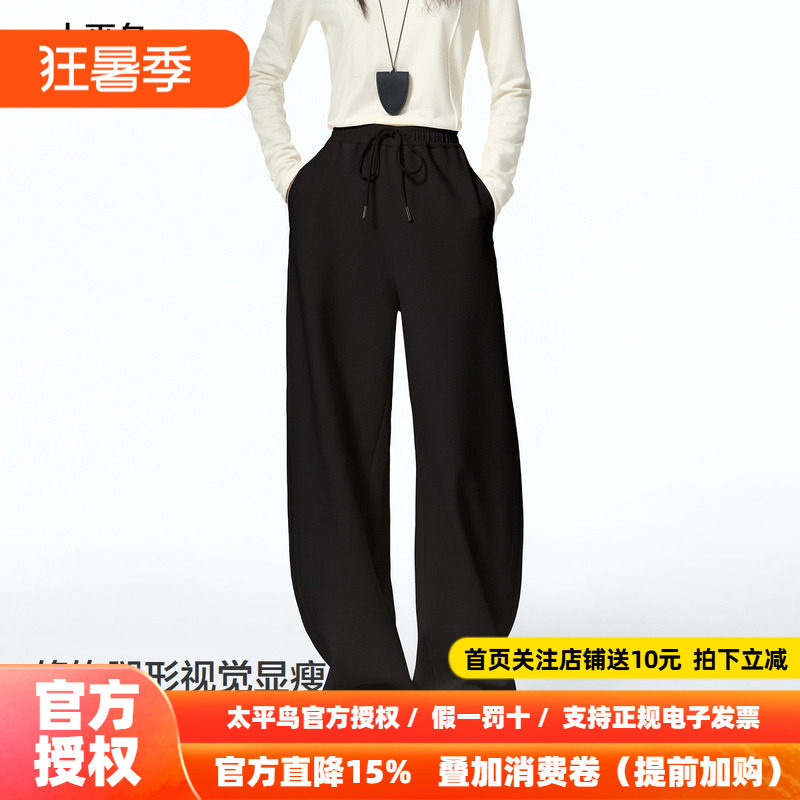 太平鸟茧型弯刀针织休闲裤2026年秋季新款廓形宽松香蕉卫裤运动裤