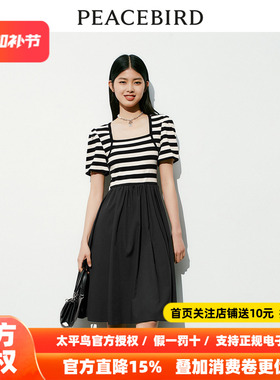 【商场同款】太平鸟女装2026年春季新款条纹拼接连衣裙A1FAD2110