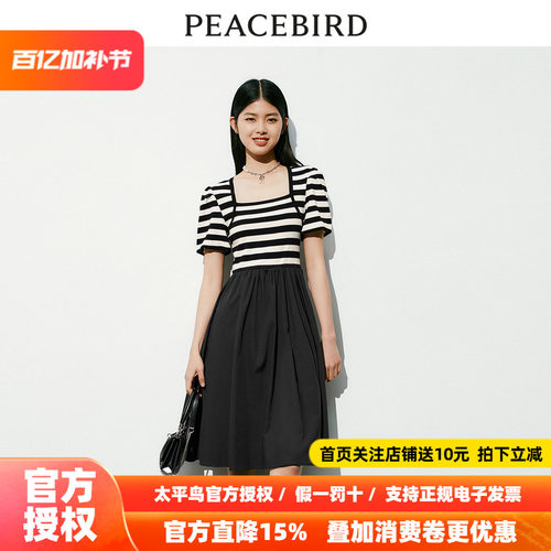 【商场同款】太平鸟女装2026年春季新款条纹拼接连衣裙A1FAD2110