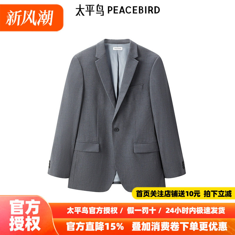 【商场同款】太平鸟男装 26年秋季灰色西服外套男B1BAE3X08