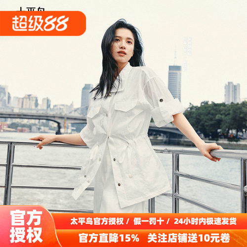 太平鸟柔光系列通勤凉感风衣外套宽松中长款防晒衫A1BBF2193