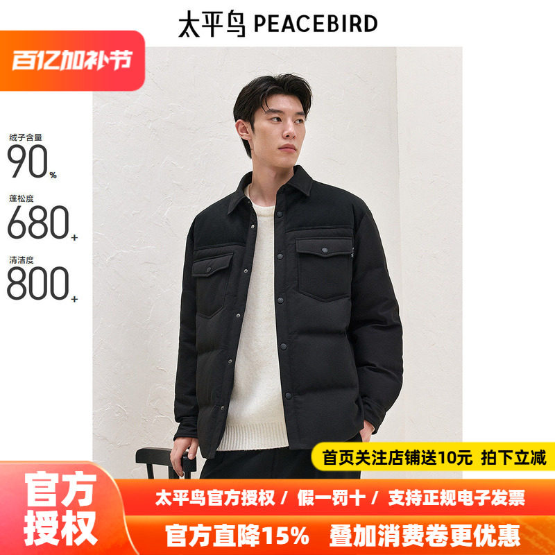 太平鸟男装 衬衫羽绒服男2026年春季新款轻薄仿麂皮绒防寒服外套