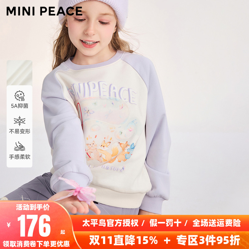 [5A抑菌]MINIPEACE太平鸟童装女童卫衣秋季插肩袖上衣儿童套头衫