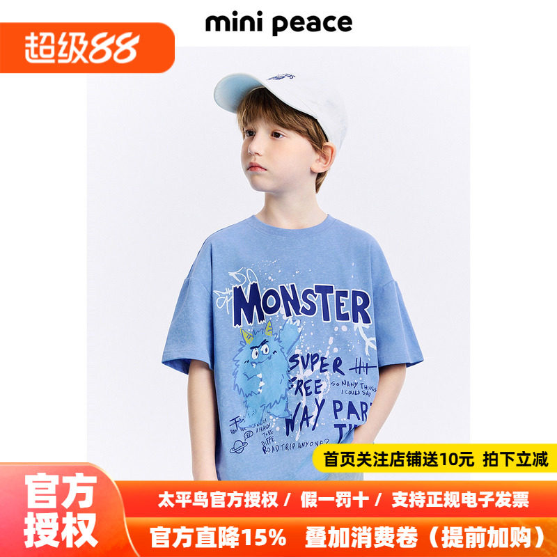 MINIPEACE太平鸟童装男童短袖T恤潮酷蜡染儿童夏装上衣小怪兽新款