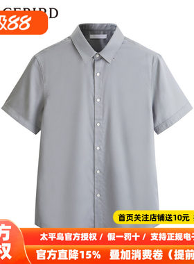 【商场同款】太平鸟男装夏季韩版商务休闲灰色短袖衬衫B1CCD2307