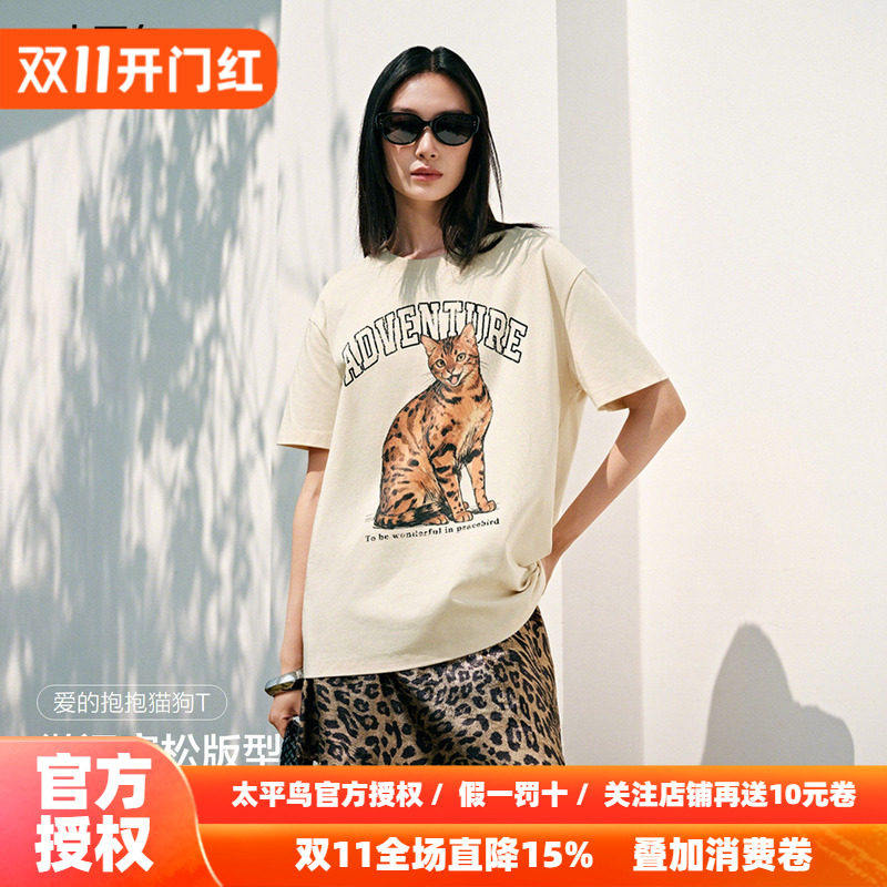 太平鸟26秋新款爱的抱抱T美式趣味豹猫狗狗大图案时尚宽松短袖T恤