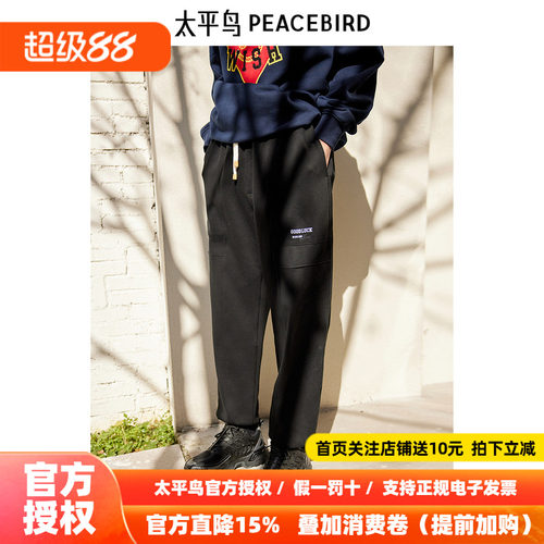 【CNY新年系列】太平鸟男装运动长裤26春新款抽绳潮牌 B2GME1138
