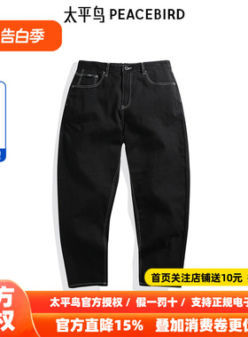 【商场同款】太平鸟男装潮流明线牛仔裤2026新款锥形裤B1HAE3164